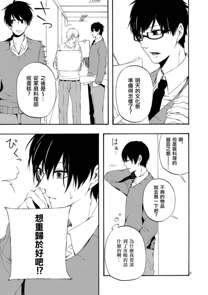 他变成了她韩漫全集-第05话无删减无遮挡章节图片 