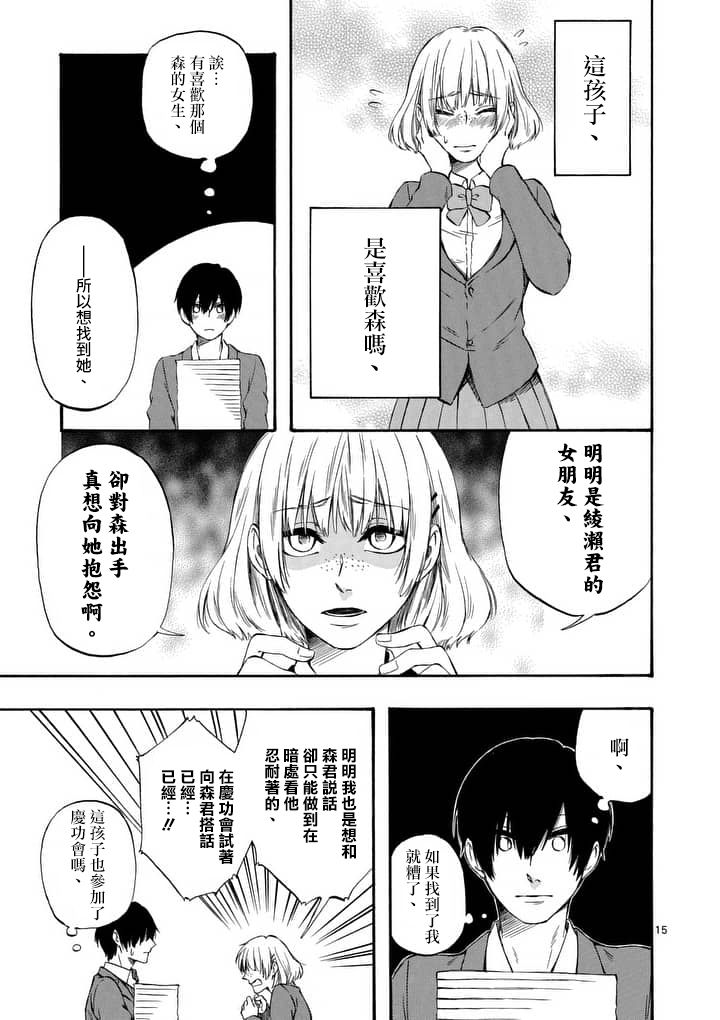 他变成了她韩漫全集-第19.2话无删减无遮挡章节图片 
