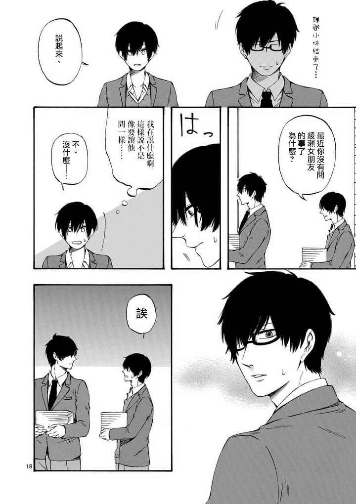 他变成了她韩漫全集-第19.2话无删减无遮挡章节图片 