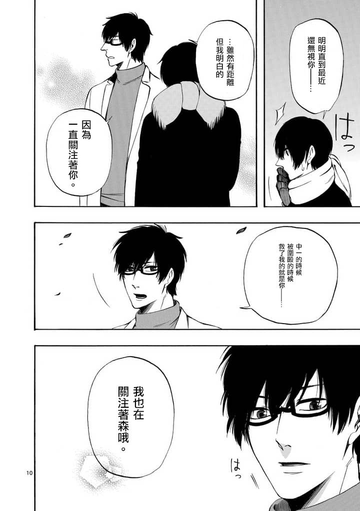 他变成了她韩漫全集-第27.5话无删减无遮挡章节图片 