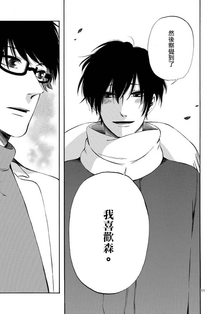 他变成了她韩漫全集-第27.5话无删减无遮挡章节图片 