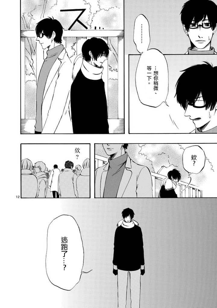 他变成了她韩漫全集-第27.5话无删减无遮挡章节图片 
