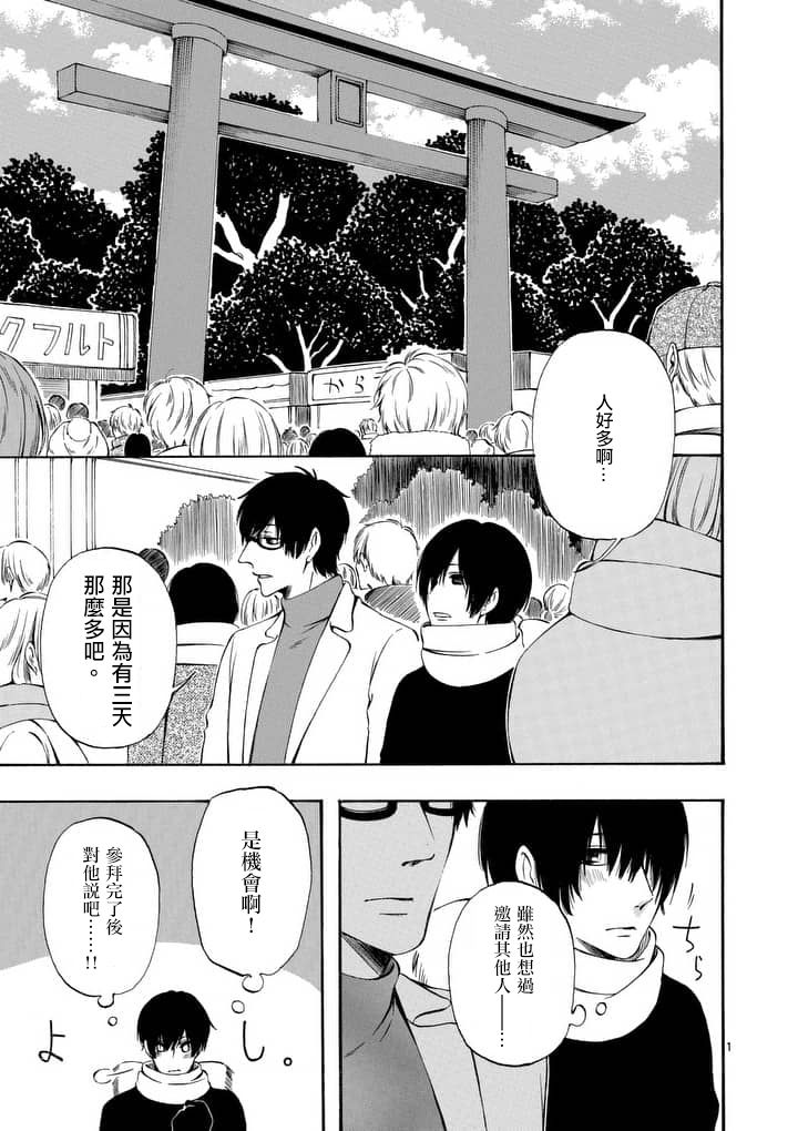 他变成了她韩漫全集-第27.5话无删减无遮挡章节图片 
