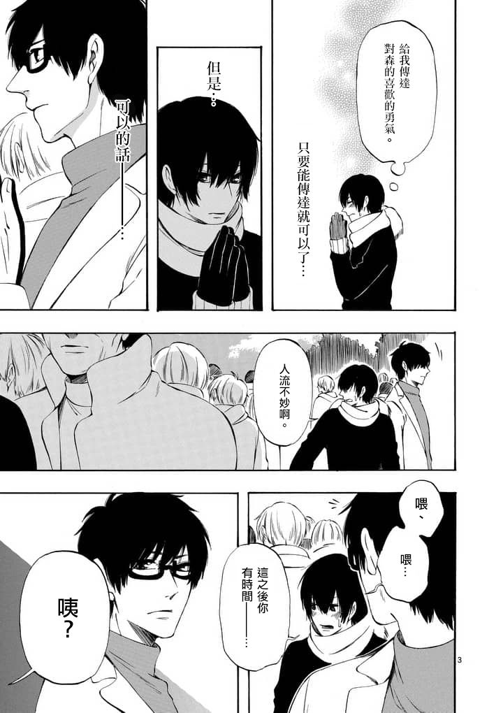 他变成了她韩漫全集-第27.5话无删减无遮挡章节图片 