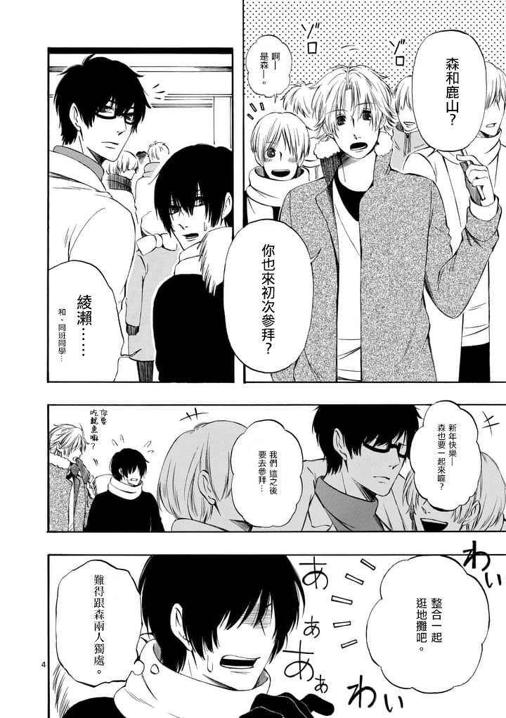 他变成了她韩漫全集-第27.5话无删减无遮挡章节图片 
