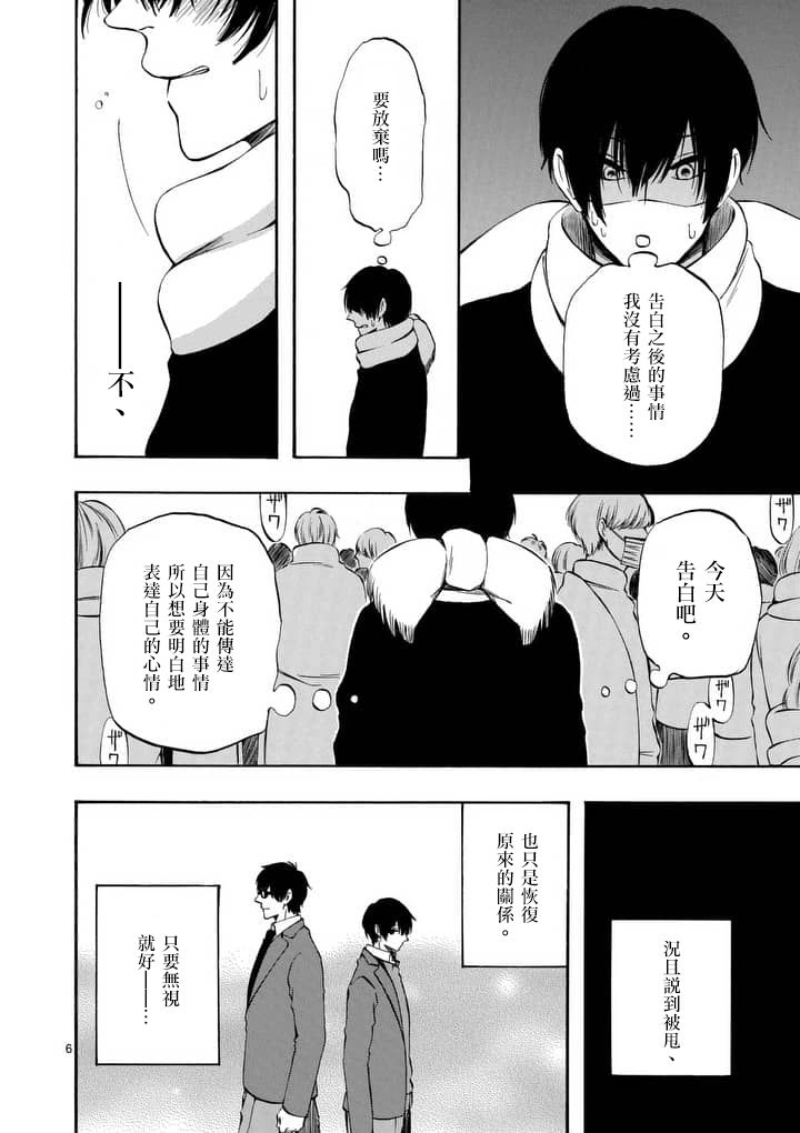 他变成了她韩漫全集-第27.5话无删减无遮挡章节图片 