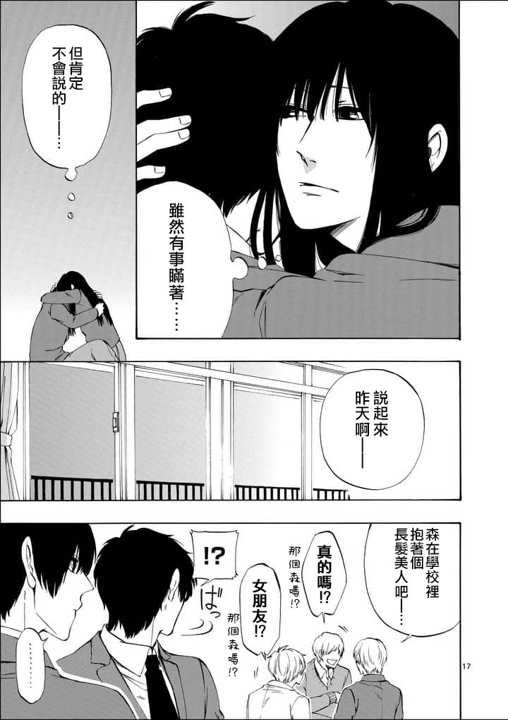 他变成了她韩漫全集-第28话无删减无遮挡章节图片 