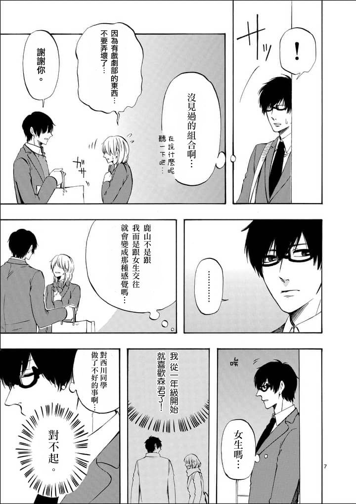 他变成了她韩漫全集-第28话无删减无遮挡章节图片 