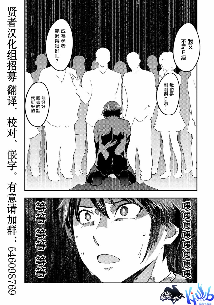 最强的我最终蹂躏一切韩漫全集-第01话无删减无遮挡章节图片 