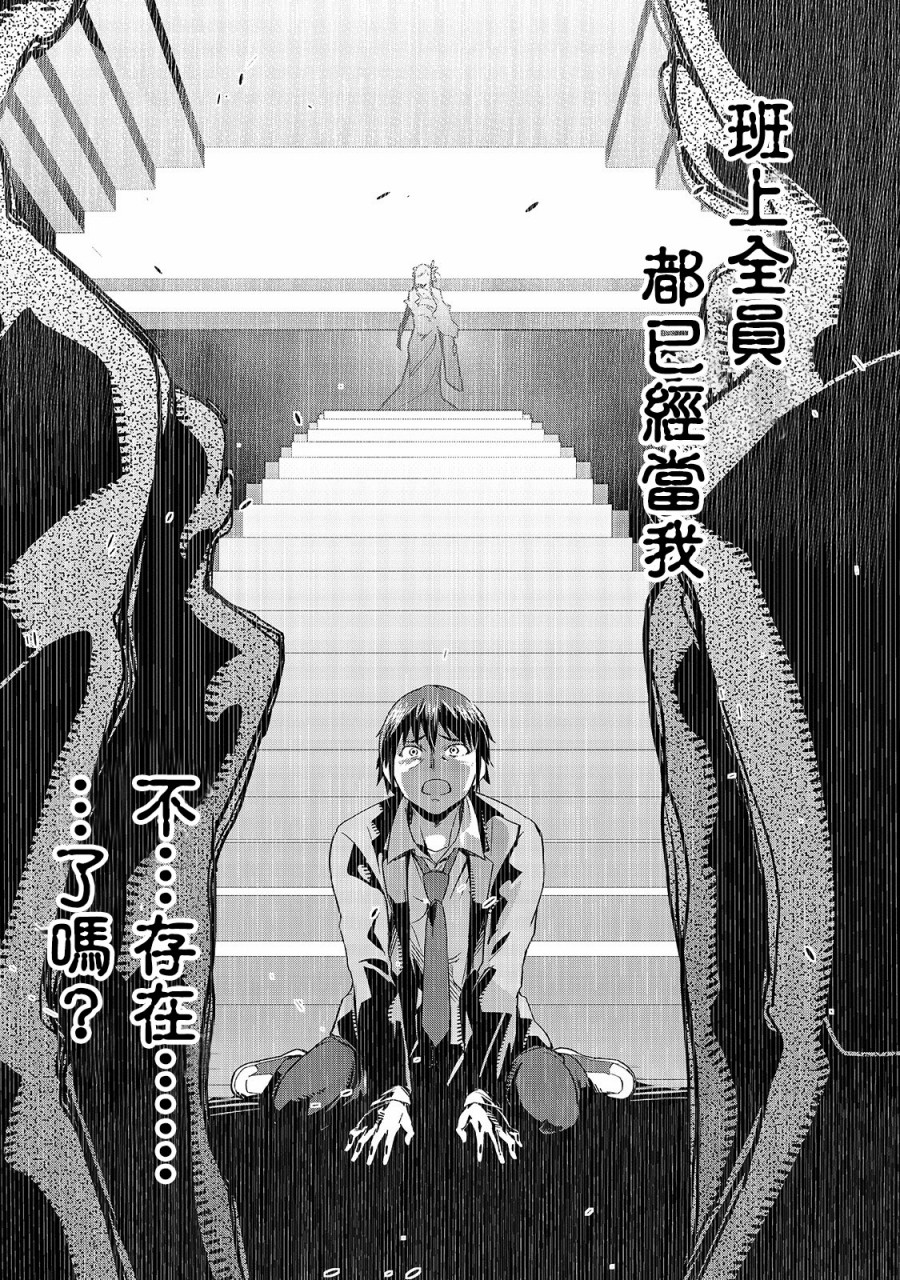 最强的我最终蹂躏一切韩漫全集-第01话无删减无遮挡章节图片 