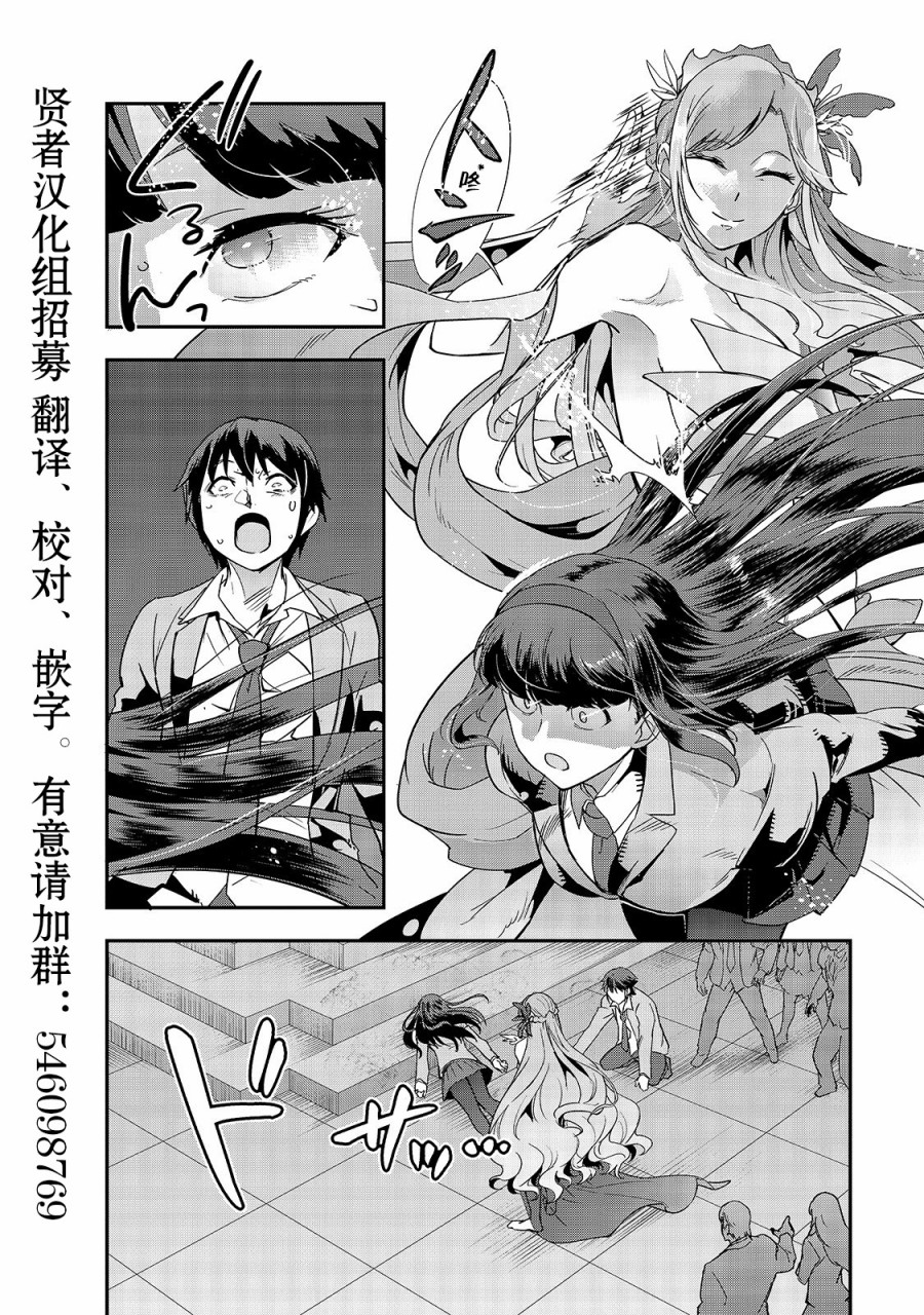 最强的我最终蹂躏一切韩漫全集-第01话无删减无遮挡章节图片 