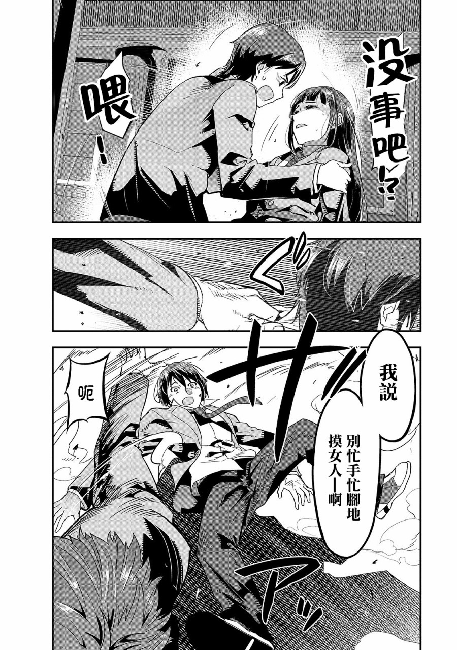 最强的我最终蹂躏一切韩漫全集-第01话无删减无遮挡章节图片 