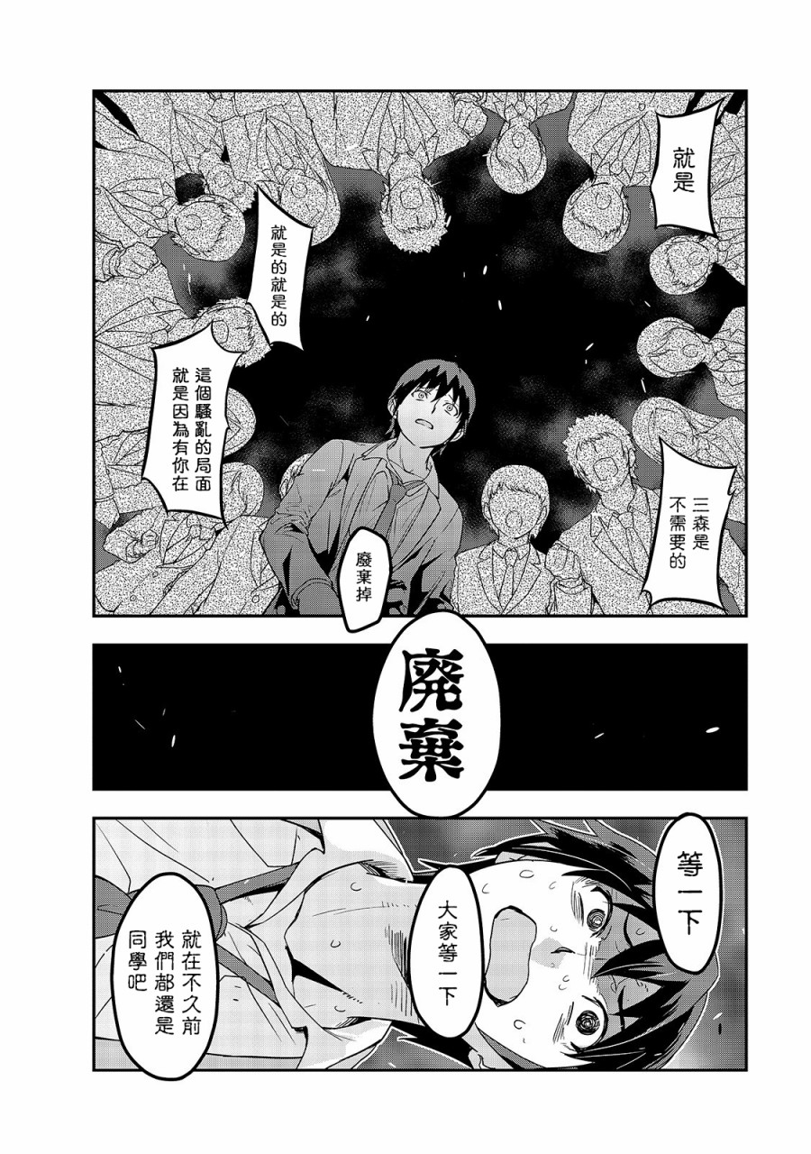 最强的我最终蹂躏一切韩漫全集-第01话无删减无遮挡章节图片 