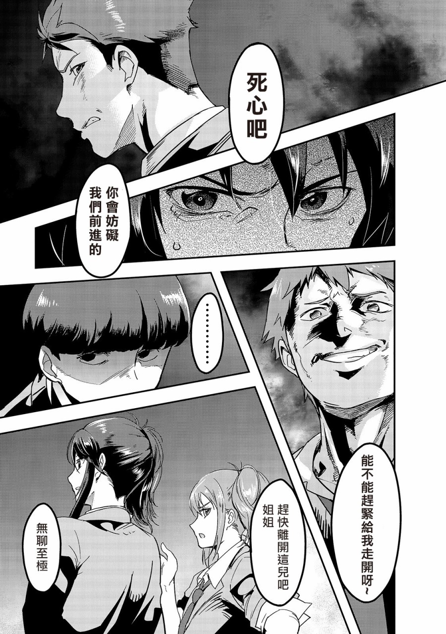 最强的我最终蹂躏一切韩漫全集-第01话无删减无遮挡章节图片 
