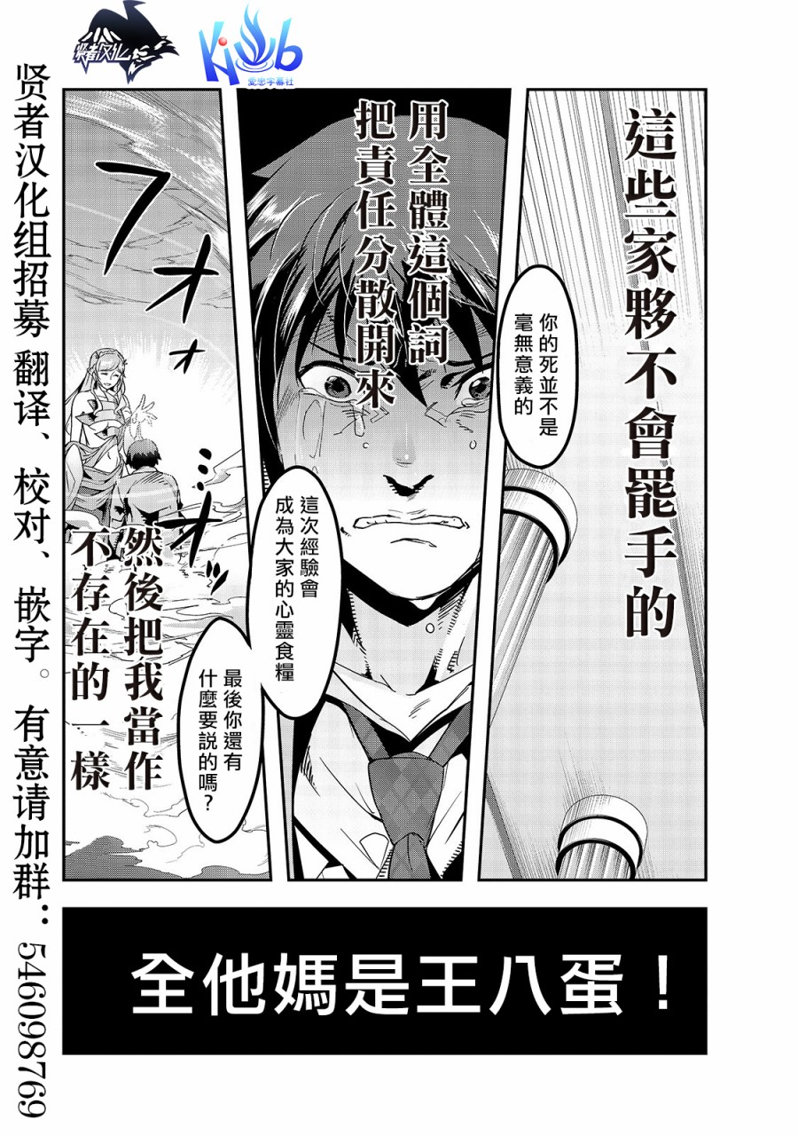 最强的我最终蹂躏一切韩漫全集-第01话无删减无遮挡章节图片 