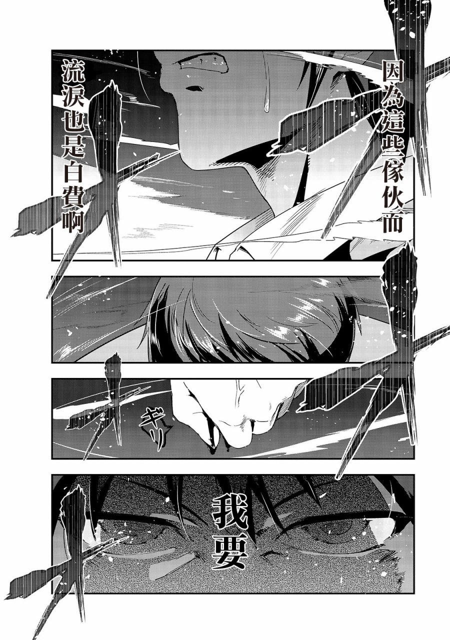 最强的我最终蹂躏一切韩漫全集-第01话无删减无遮挡章节图片 