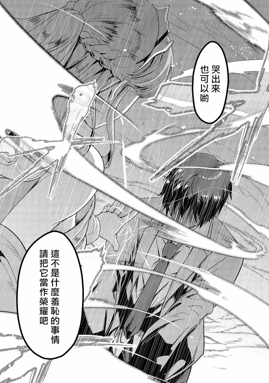 最强的我最终蹂躏一切韩漫全集-第01话无删减无遮挡章节图片 