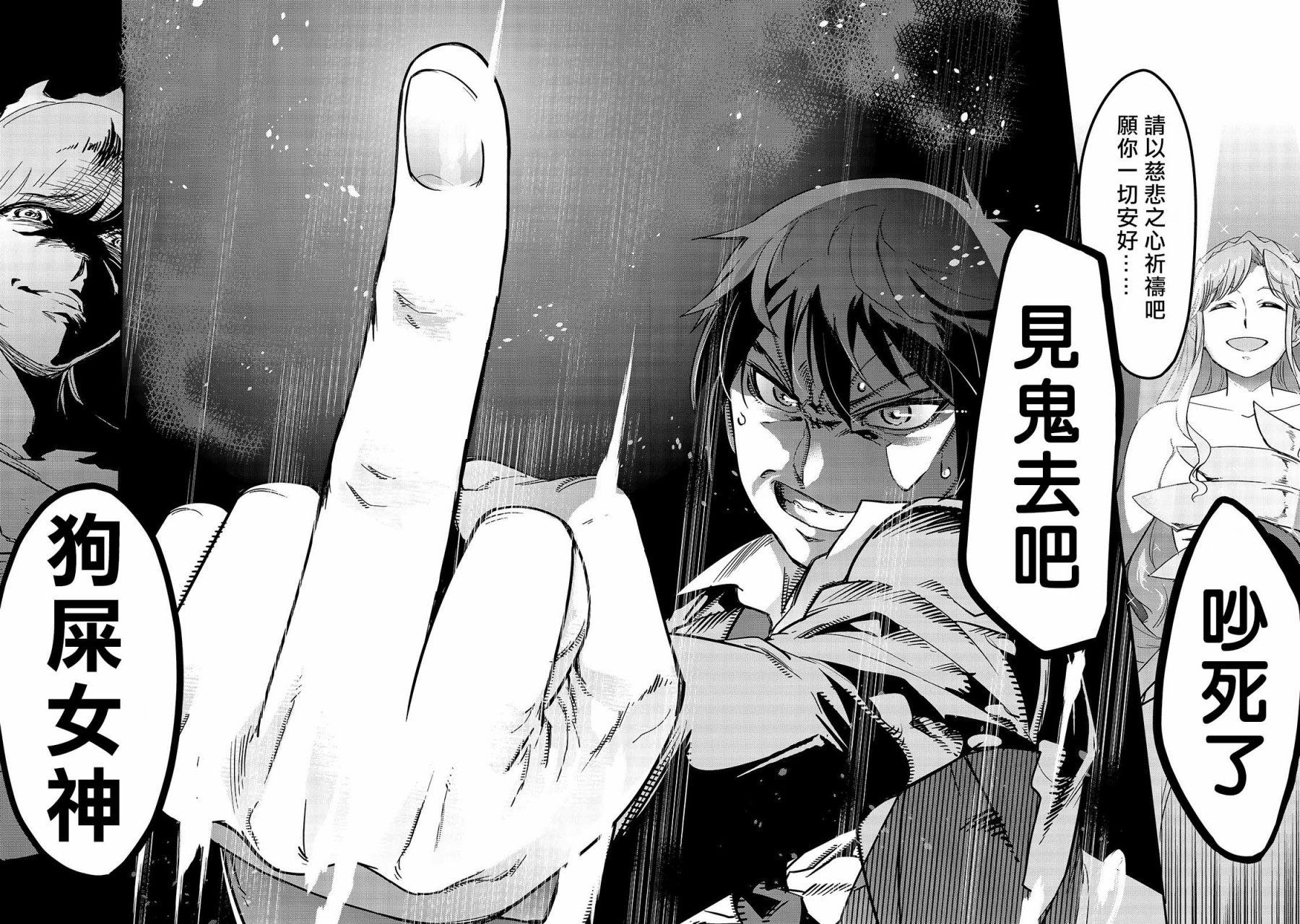 最强的我最终蹂躏一切韩漫全集-第01话无删减无遮挡章节图片 