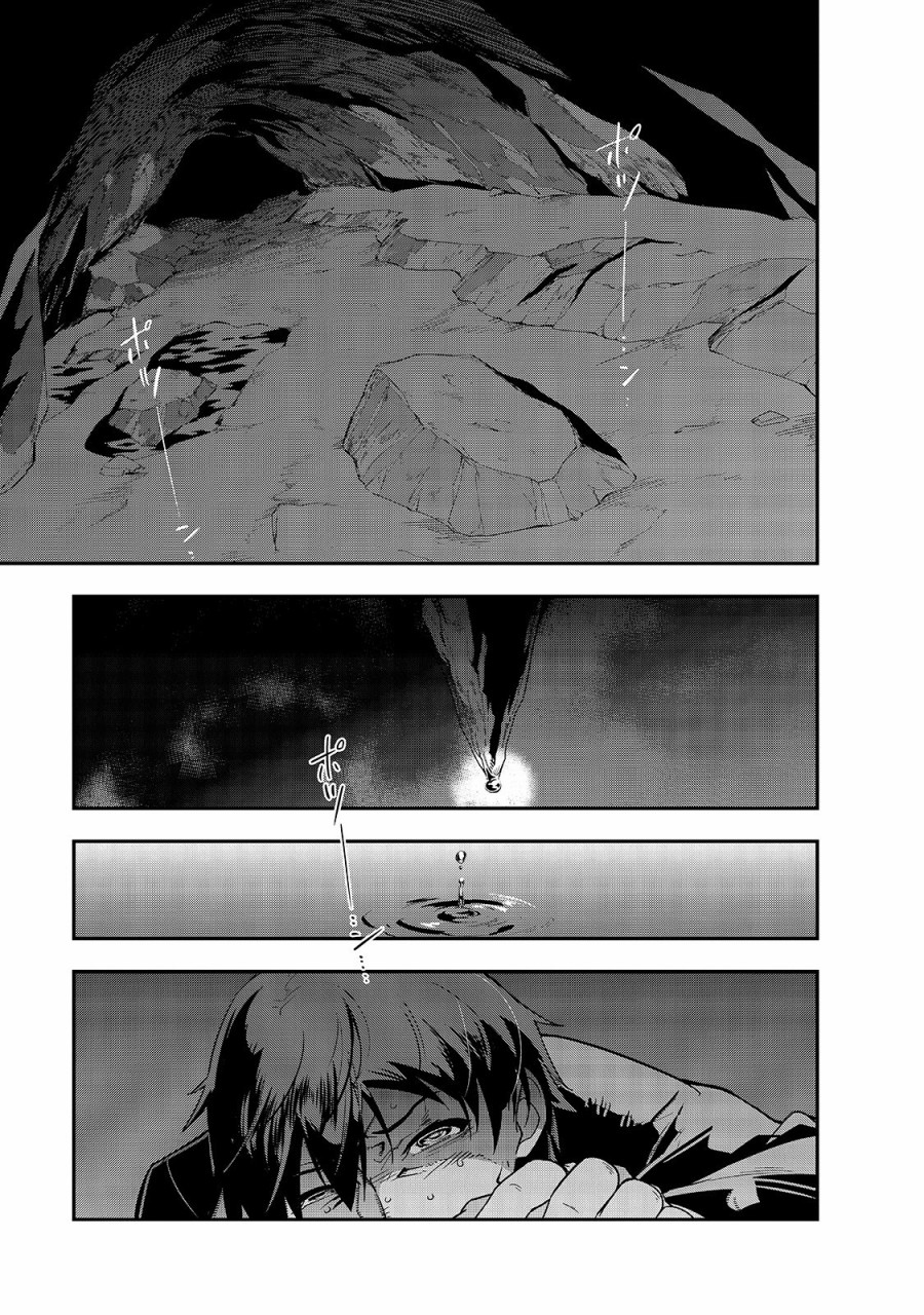 最强的我最终蹂躏一切韩漫全集-第01话无删减无遮挡章节图片 