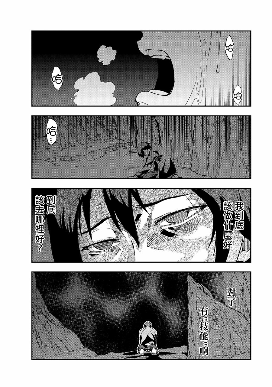 最强的我最终蹂躏一切韩漫全集-第01话无删减无遮挡章节图片 