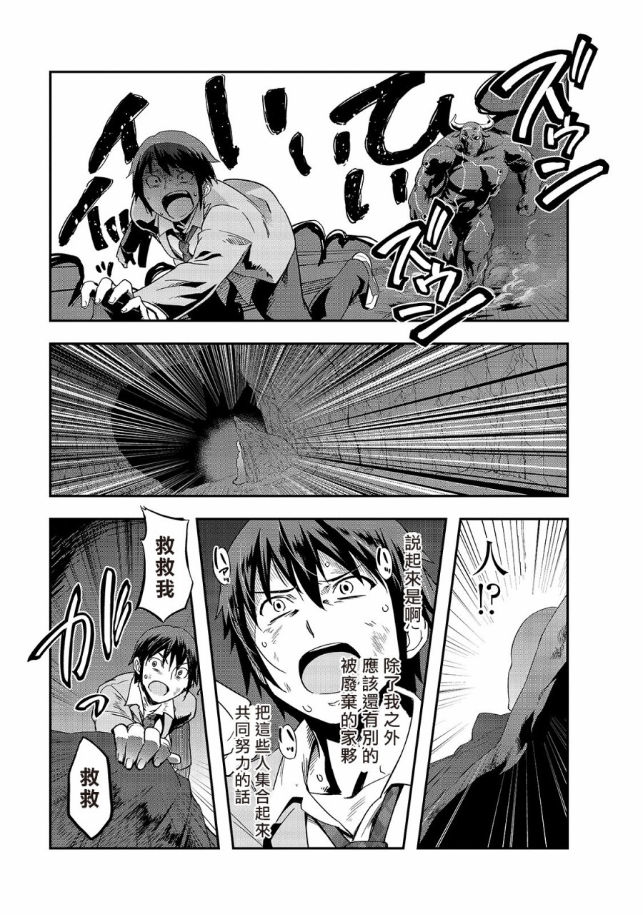 最强的我最终蹂躏一切韩漫全集-第01话无删减无遮挡章节图片 
