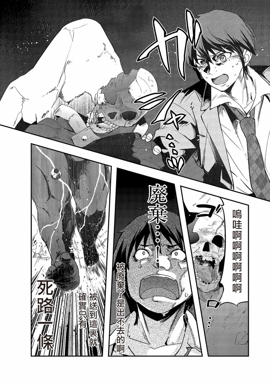 最强的我最终蹂躏一切韩漫全集-第01话无删减无遮挡章节图片 