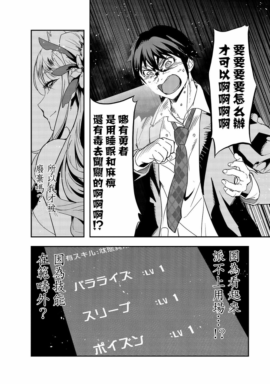 最强的我最终蹂躏一切韩漫全集-第01话无删减无遮挡章节图片 