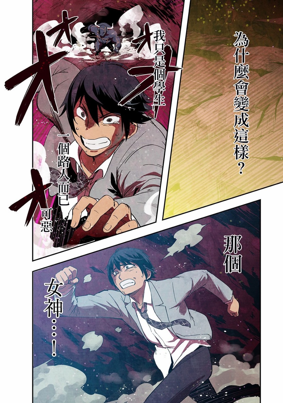 最强的我最终蹂躏一切韩漫全集-第01话无删减无遮挡章节图片 