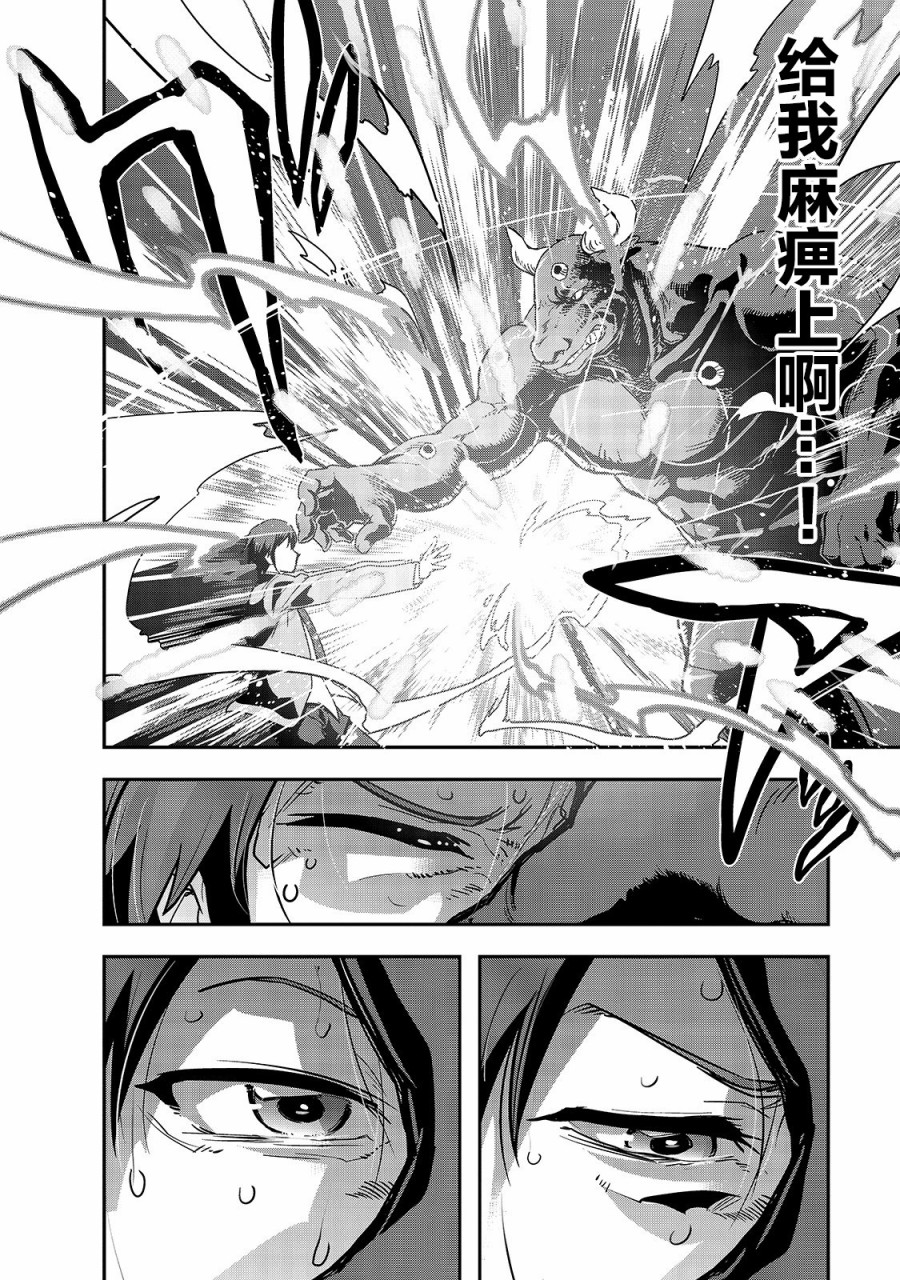 最强的我最终蹂躏一切韩漫全集-第01话无删减无遮挡章节图片 