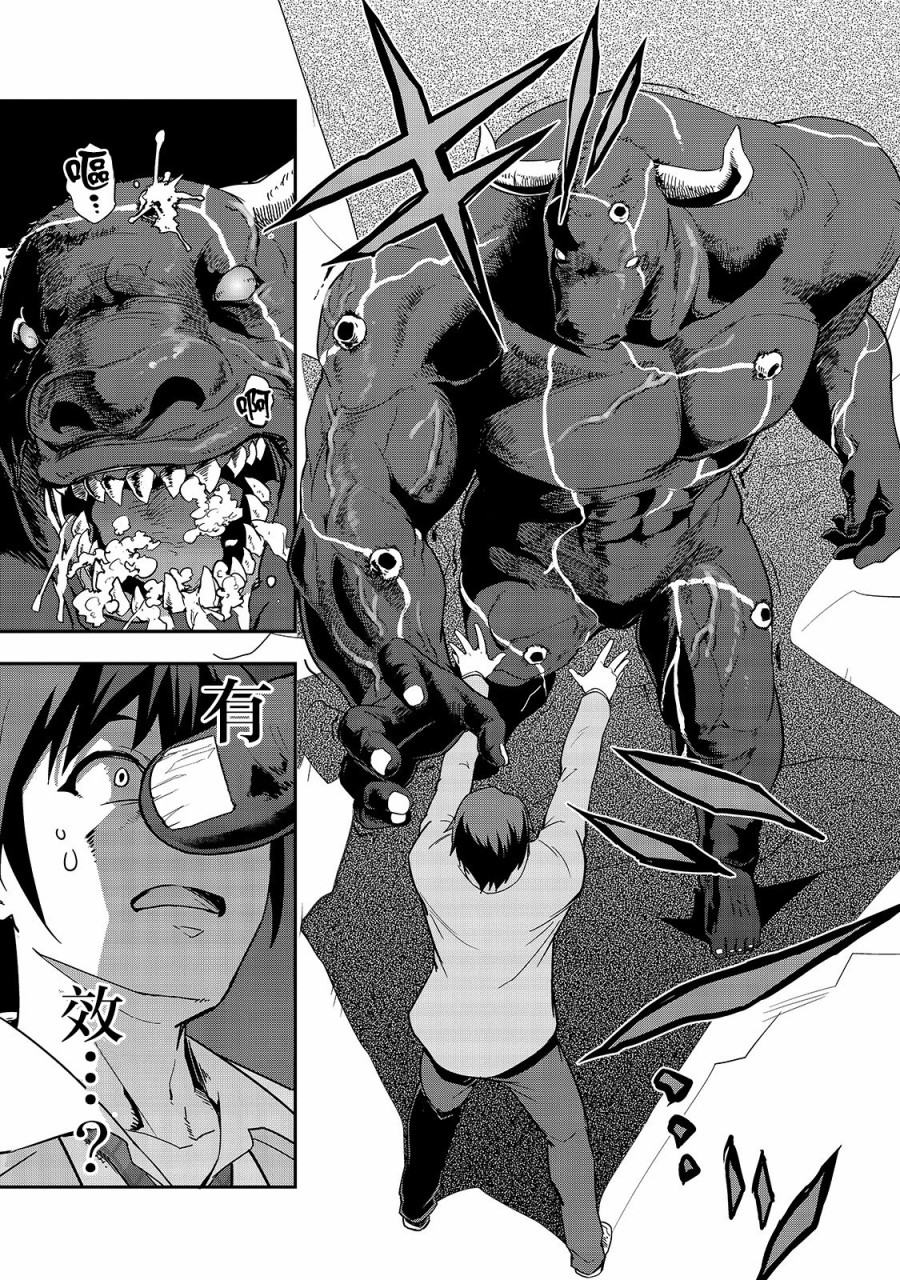 最强的我最终蹂躏一切韩漫全集-第01话无删减无遮挡章节图片 