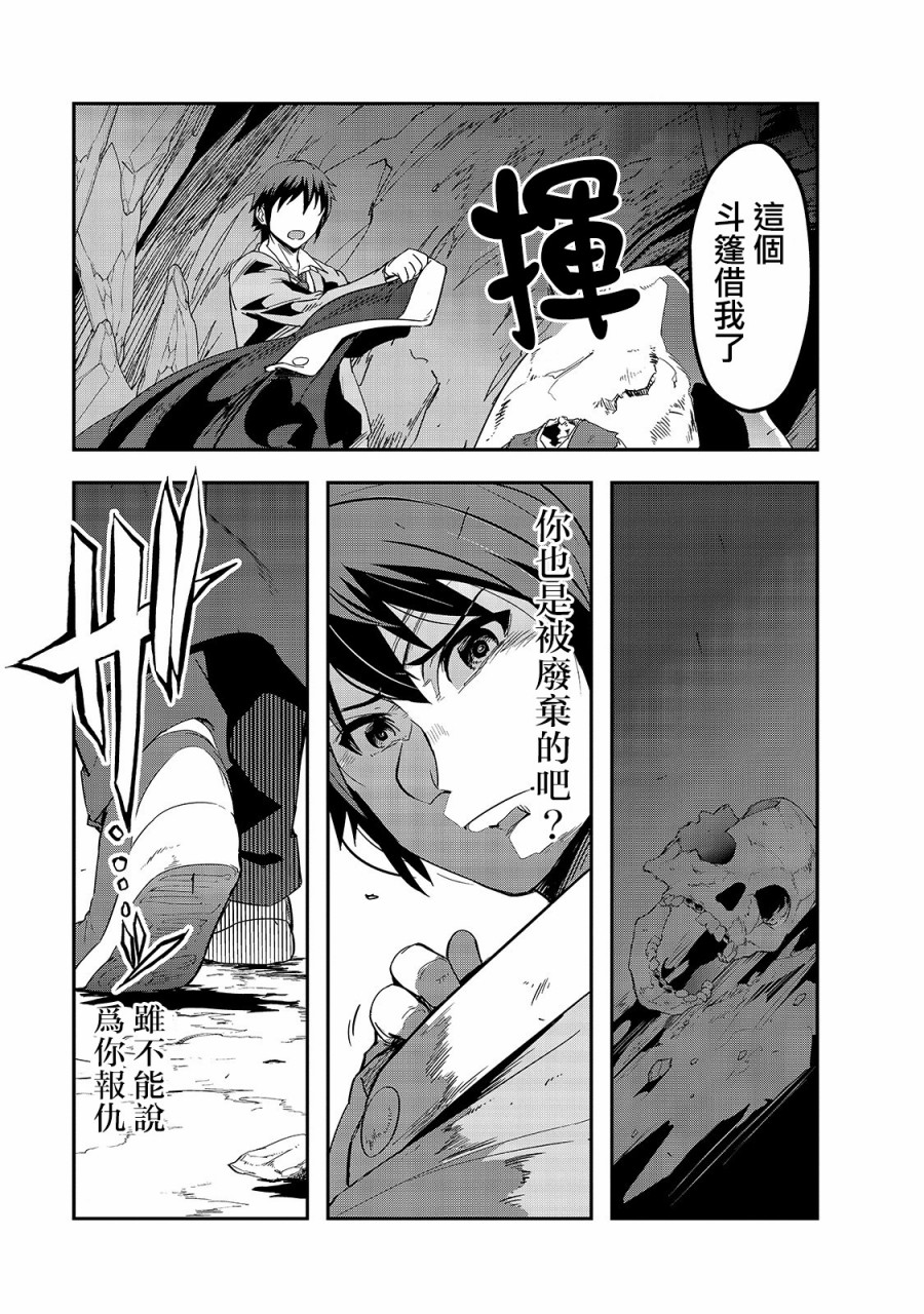 最强的我最终蹂躏一切韩漫全集-第01话无删减无遮挡章节图片 