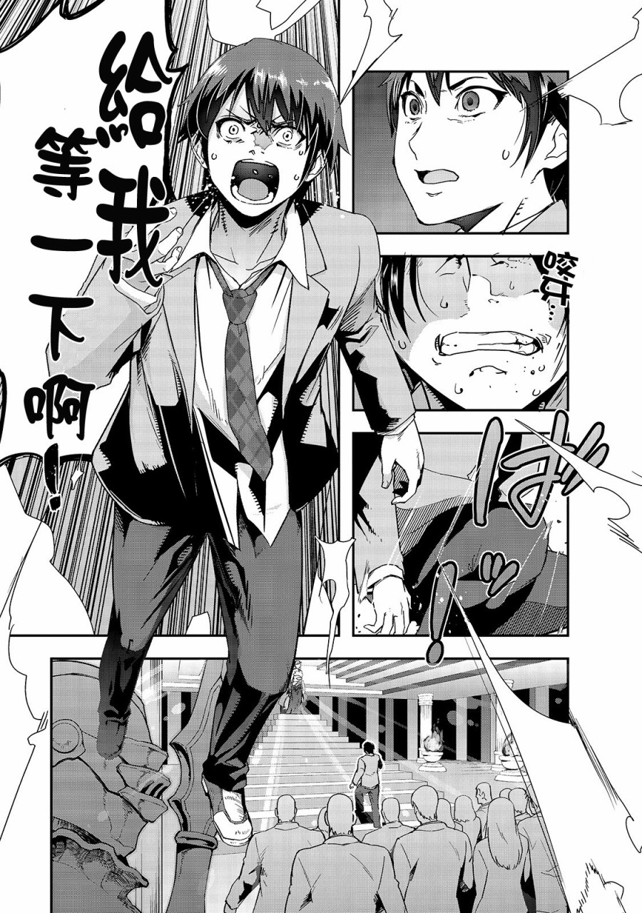 最强的我最终蹂躏一切韩漫全集-第01话无删减无遮挡章节图片 