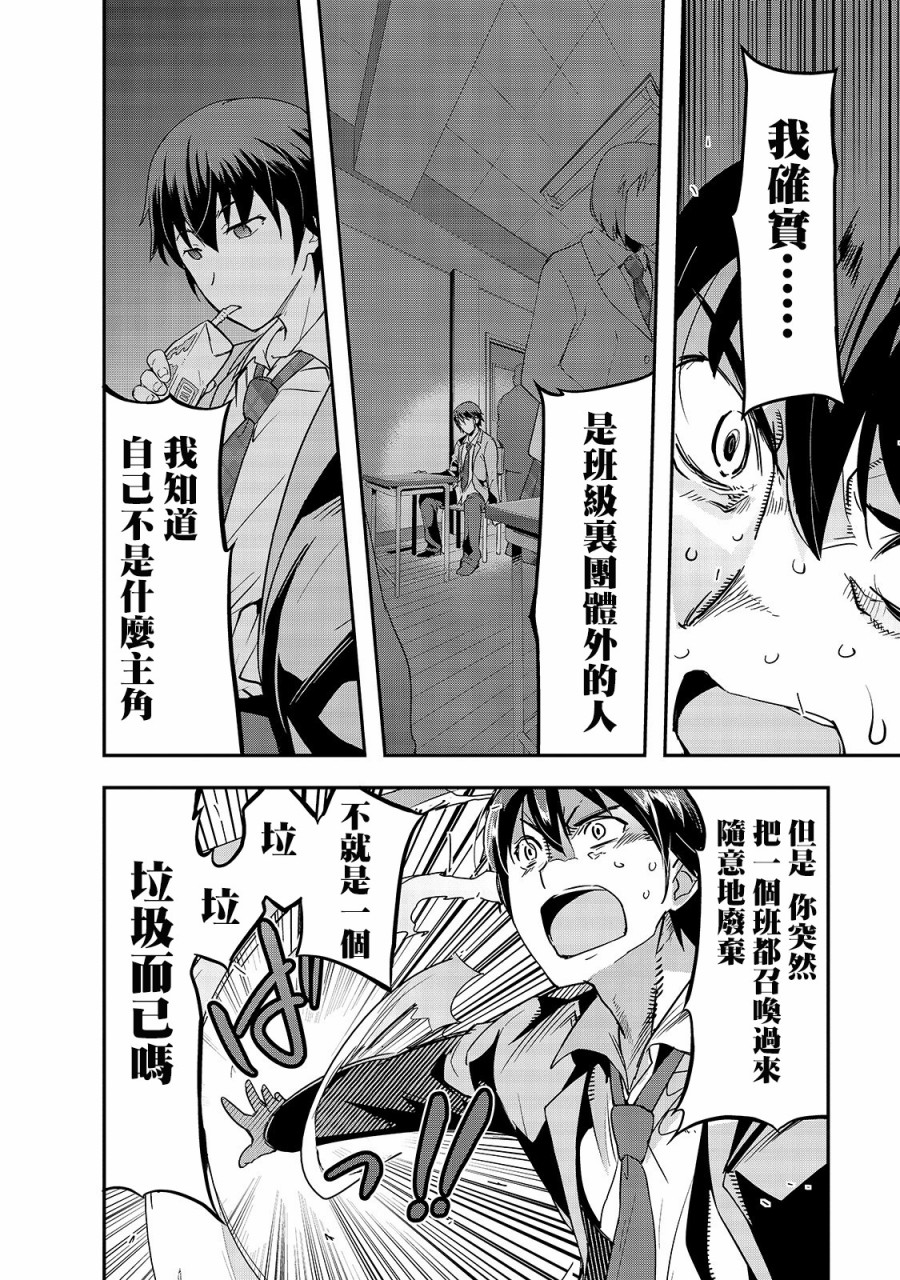 最强的我最终蹂躏一切韩漫全集-第01话无删减无遮挡章节图片 