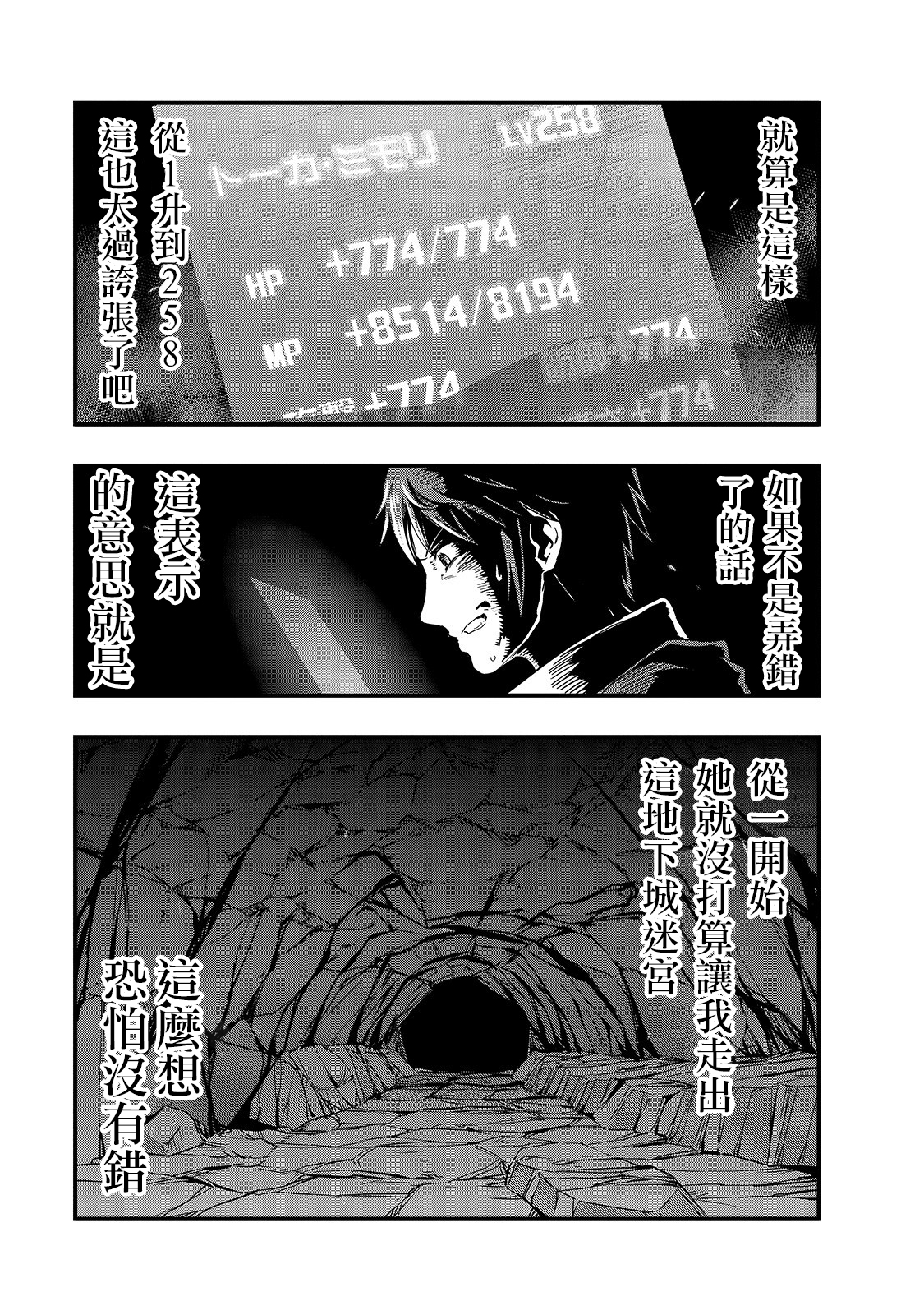 最强的我最终蹂躏一切韩漫全集-第02话无删减无遮挡章节图片 