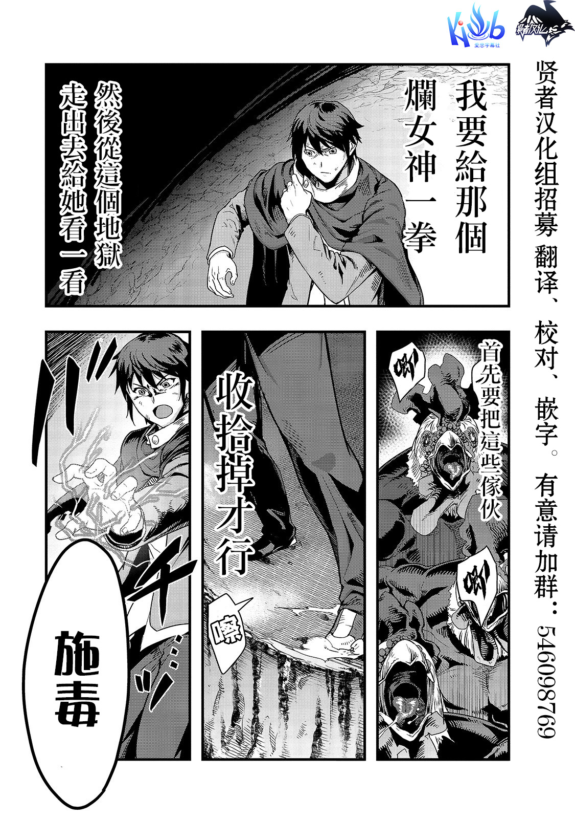 最强的我最终蹂躏一切韩漫全集-第02话无删减无遮挡章节图片 
