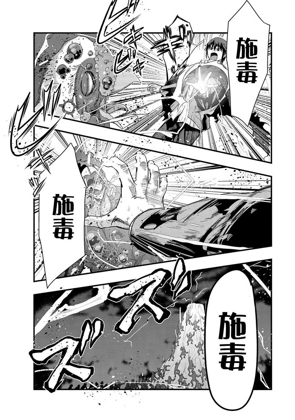 最强的我最终蹂躏一切韩漫全集-第02话无删减无遮挡章节图片 