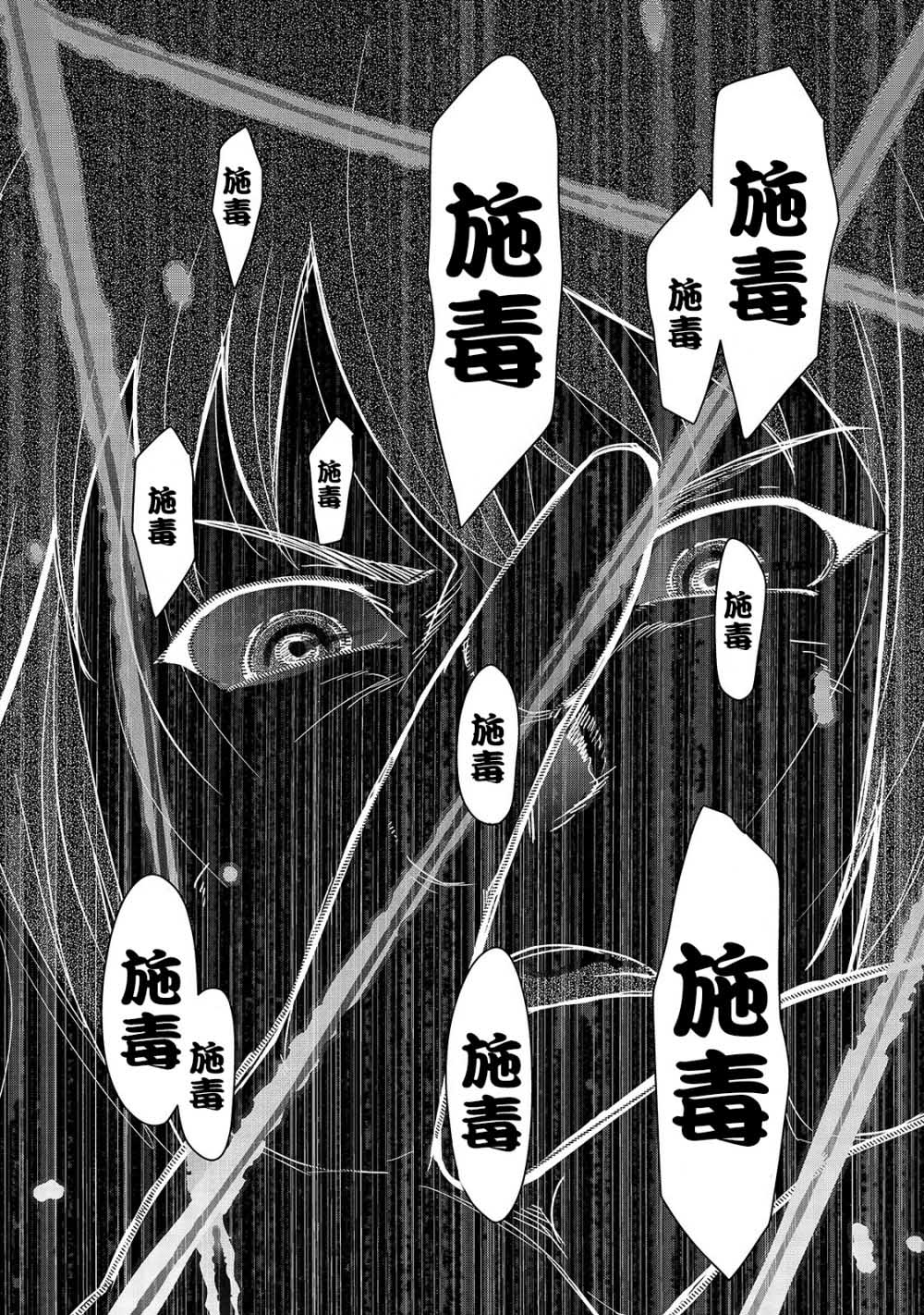 最强的我最终蹂躏一切韩漫全集-第02话无删减无遮挡章节图片 