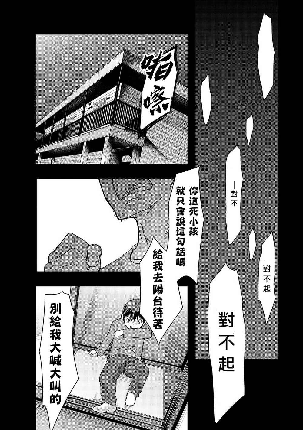 最强的我最终蹂躏一切韩漫全集-第02话无删减无遮挡章节图片 