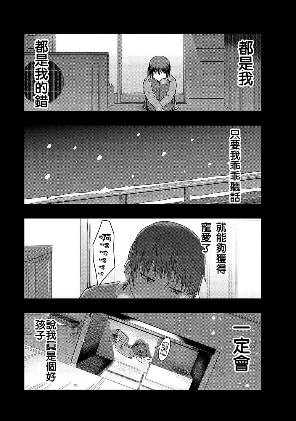 最强的我最终蹂躏一切韩漫全集-第02话无删减无遮挡章节图片 
