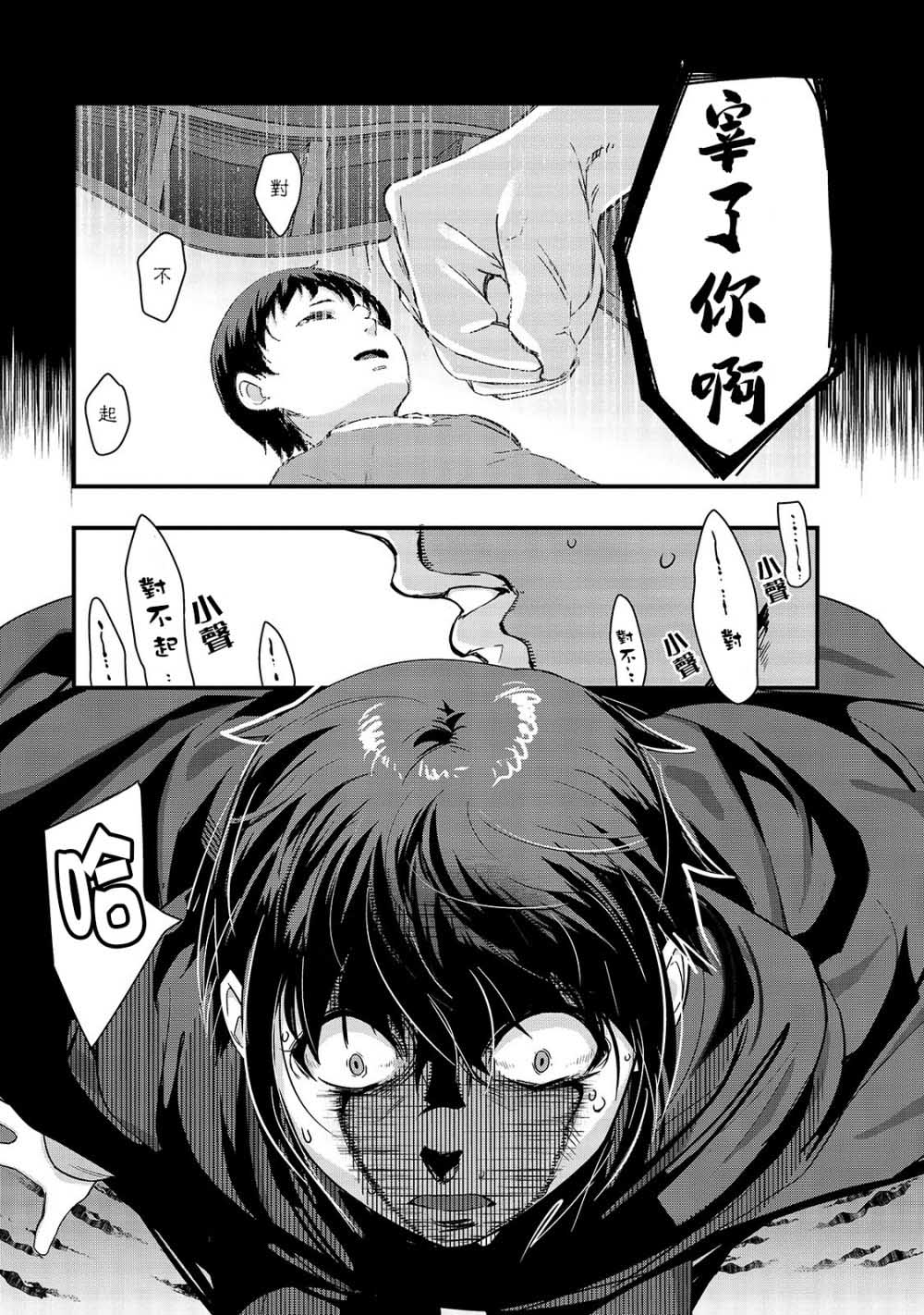 最强的我最终蹂躏一切韩漫全集-第02话无删减无遮挡章节图片 