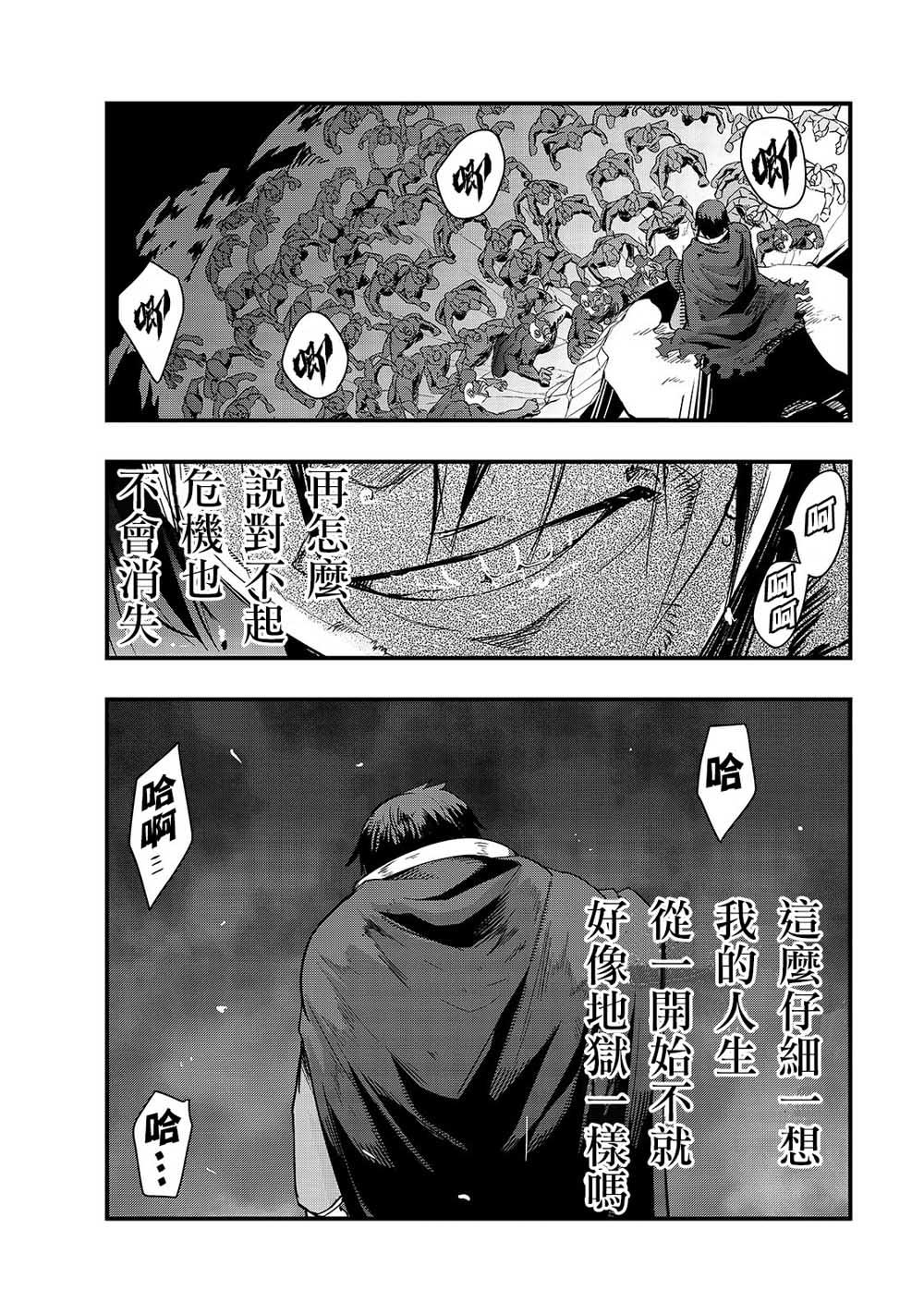 最强的我最终蹂躏一切韩漫全集-第02话无删减无遮挡章节图片 