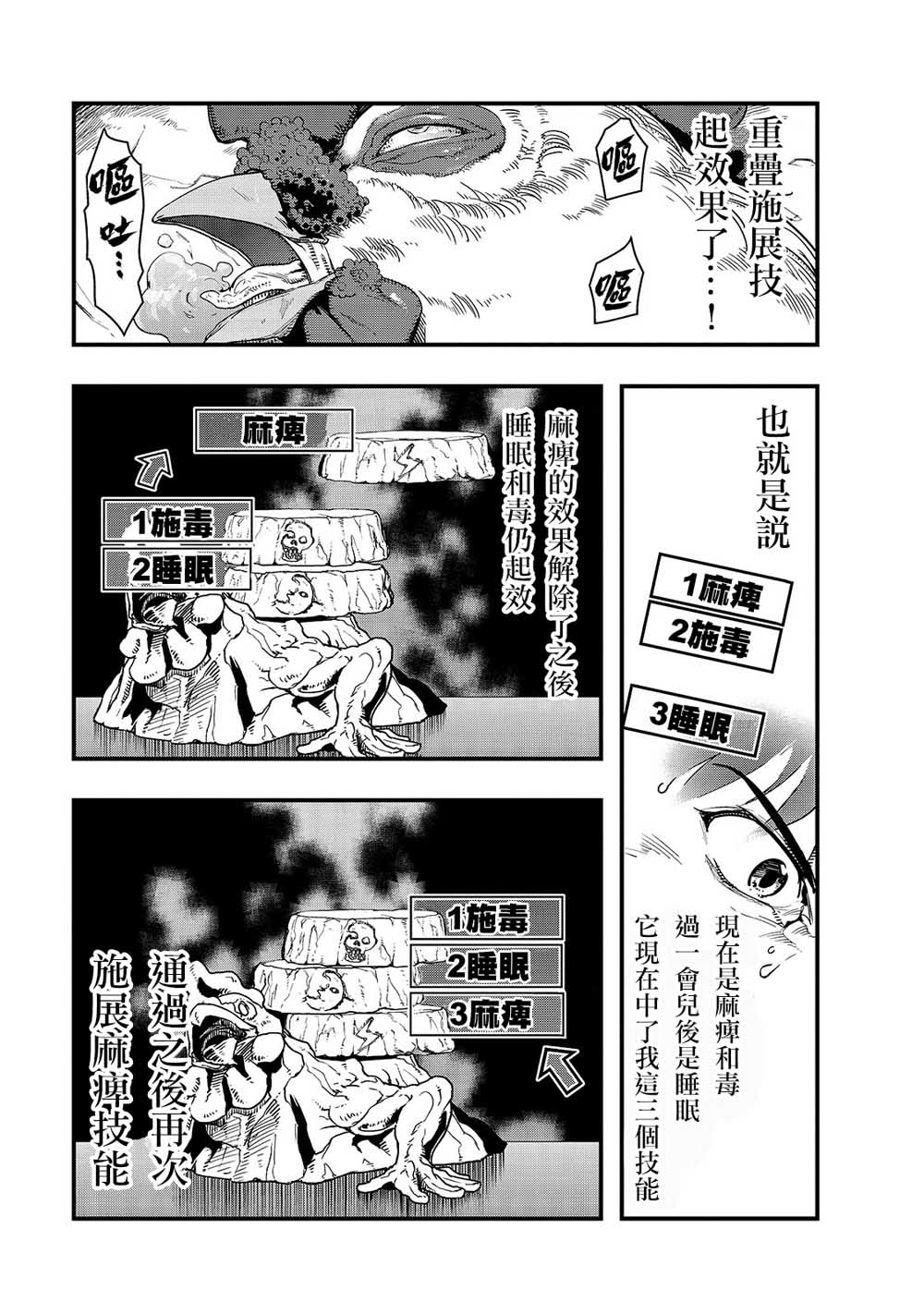 最强的我最终蹂躏一切韩漫全集-第02话无删减无遮挡章节图片 
