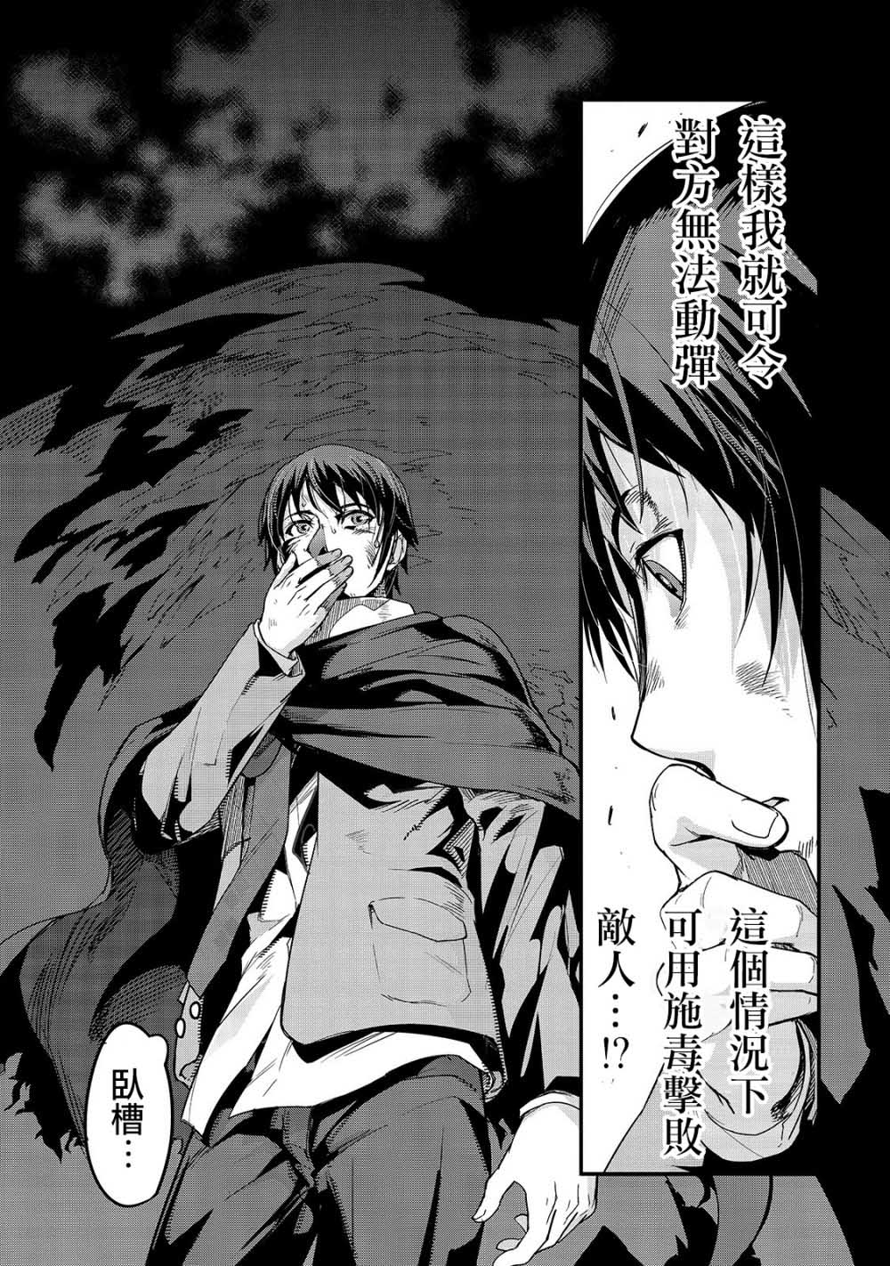 最强的我最终蹂躏一切韩漫全集-第02话无删减无遮挡章节图片 