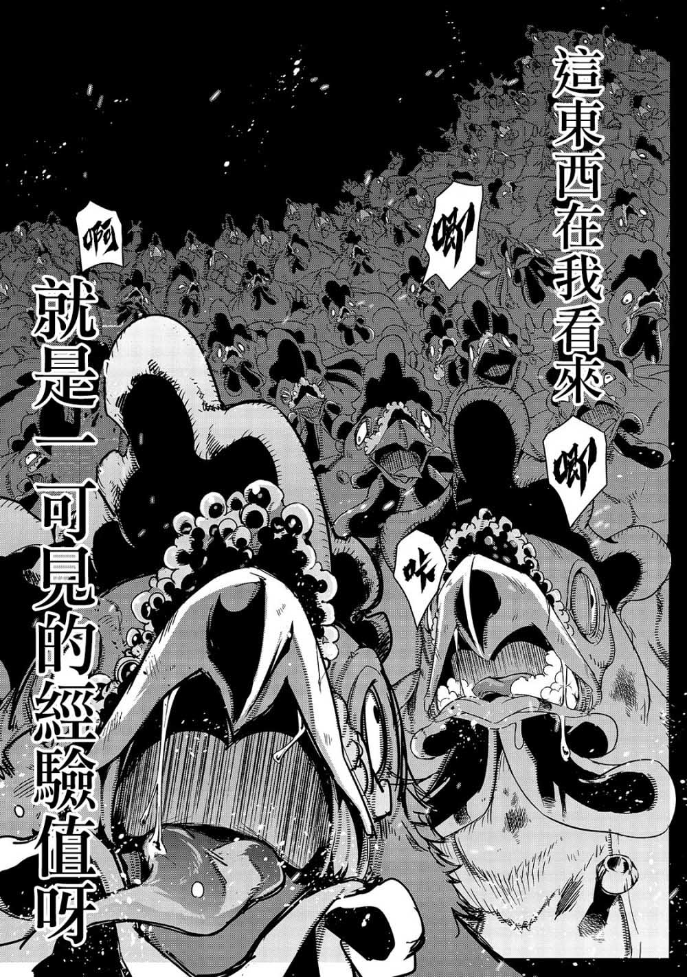 最强的我最终蹂躏一切韩漫全集-第02话无删减无遮挡章节图片 