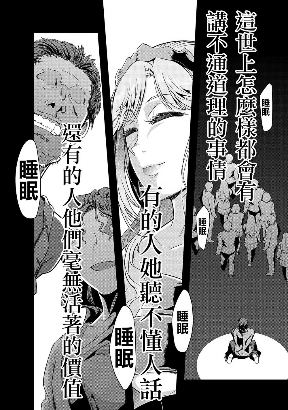 最强的我最终蹂躏一切韩漫全集-第02话无删减无遮挡章节图片 