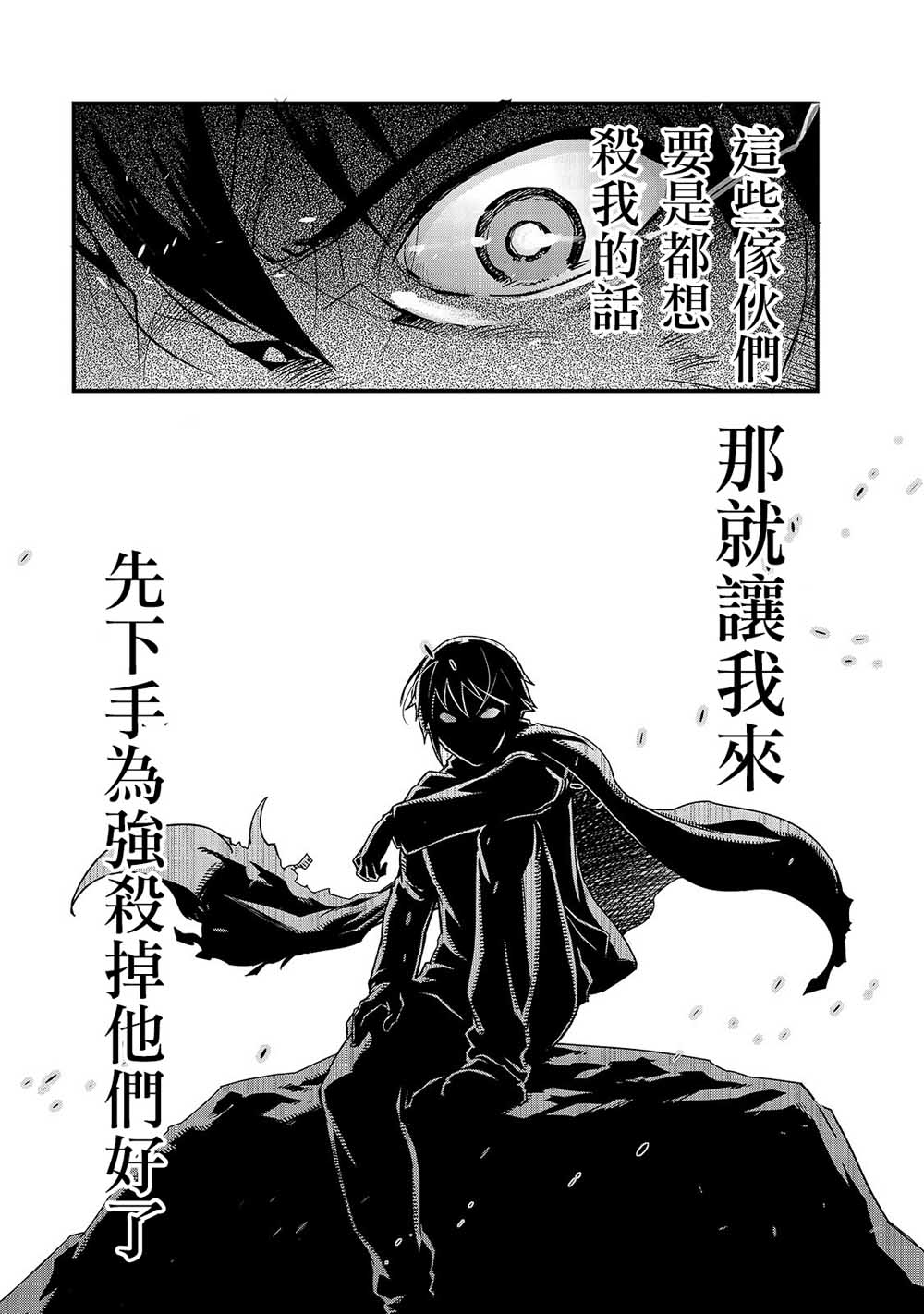 最强的我最终蹂躏一切韩漫全集-第02话无删减无遮挡章节图片 