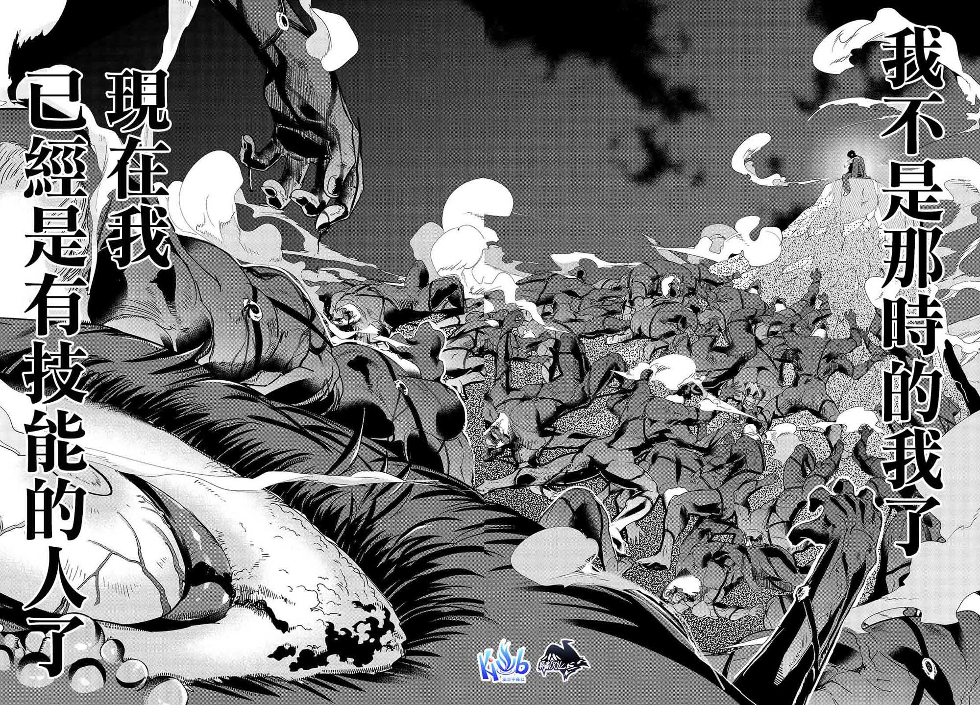 最强的我最终蹂躏一切韩漫全集-第02话无删减无遮挡章节图片 
