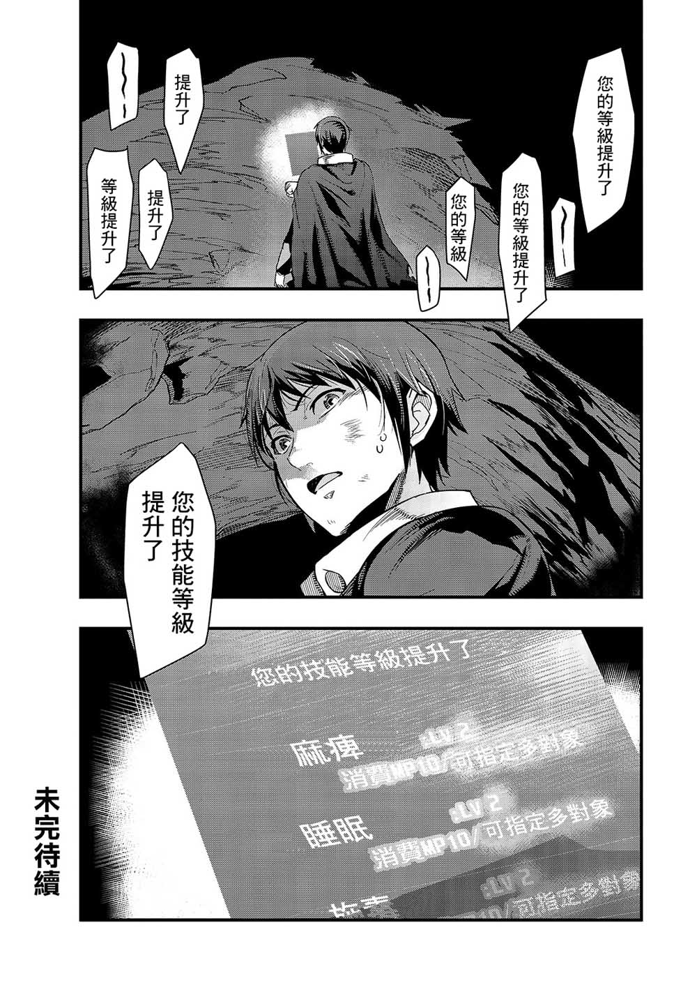 最强的我最终蹂躏一切韩漫全集-第02话无删减无遮挡章节图片 