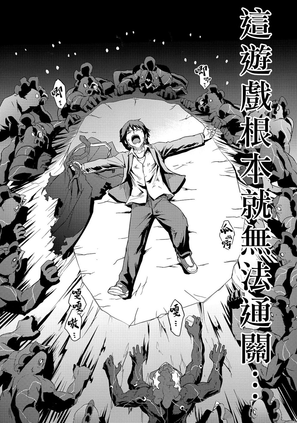 最强的我最终蹂躏一切韩漫全集-第02话无删减无遮挡章节图片 