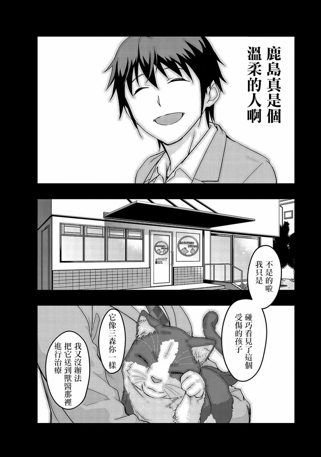 最强的我最终蹂躏一切韩漫全集-第03话无删减无遮挡章节图片 
